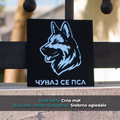 Nemački ovčar - Model 1