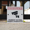 Video Nadzor Model 2