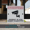 Video nadzor - Model 2