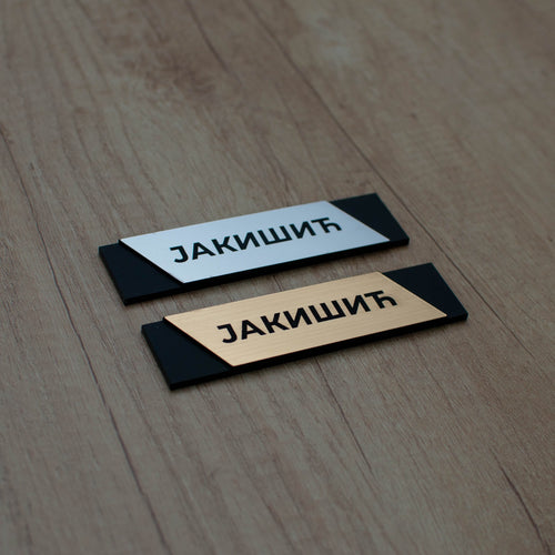 Pločice sa prezimenima