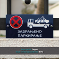Zabranjeno parkiranje - Model 3
